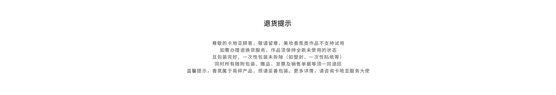 FP050017 - Baiser Volé挚吻女士香水 - 香