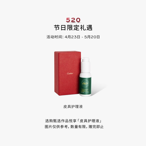 C de Cartier系列Hobo手袋