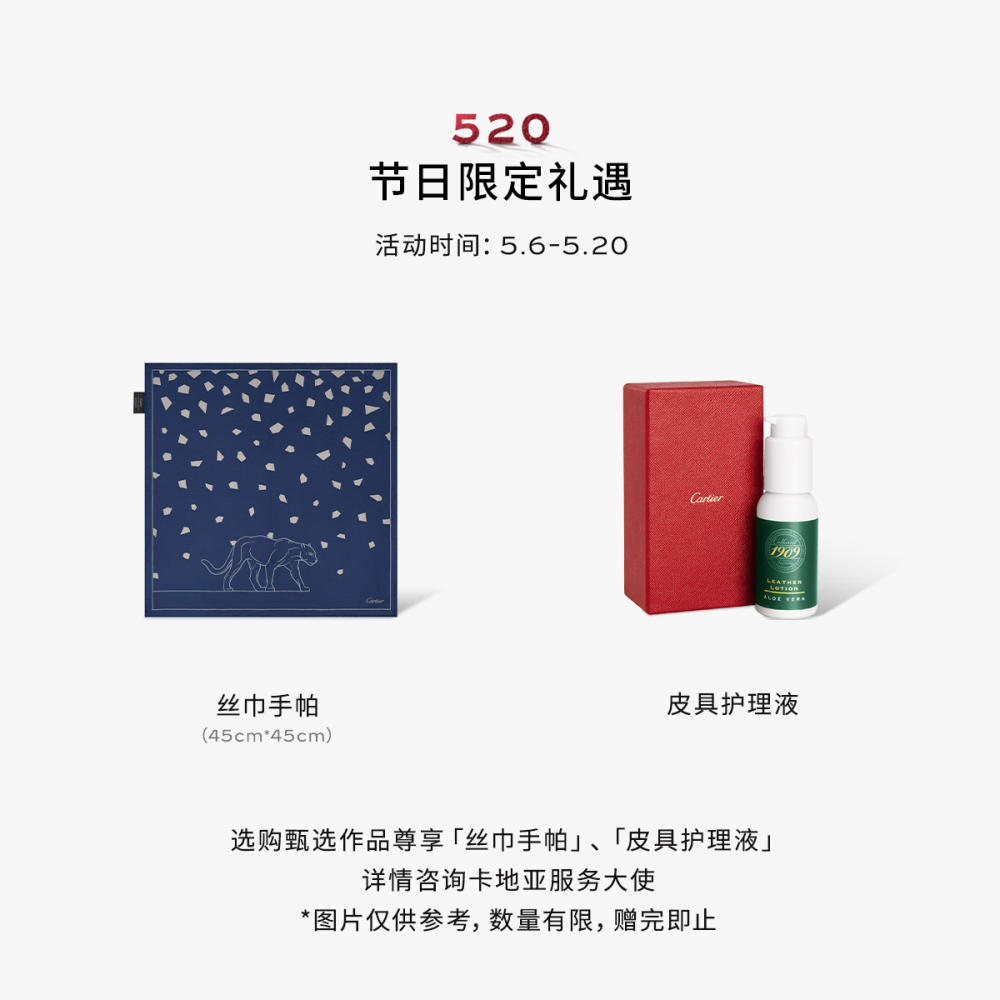 Panthère C de Cartier系列小号款手袋 红色 小牛皮