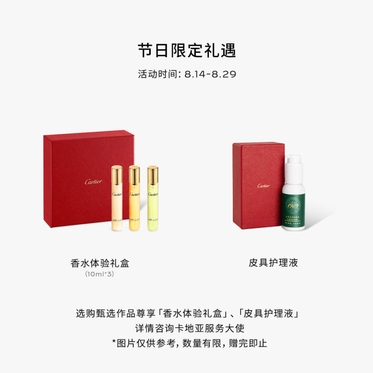 Panthère Double系列小号款手袋 淡褐色 小牛皮