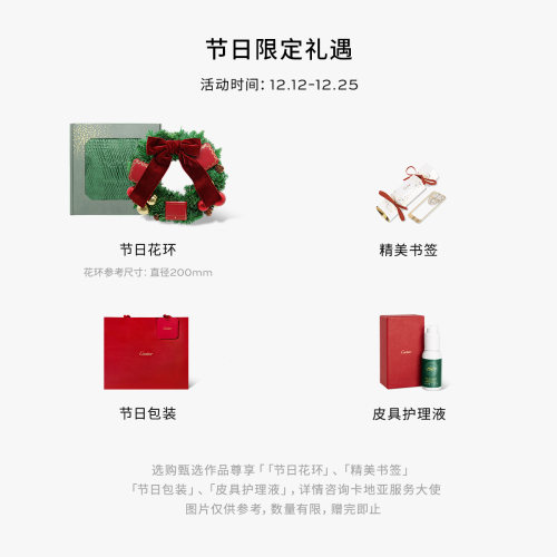 Panthère C 系列迷你款手袋