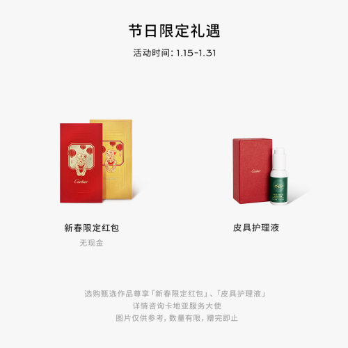 Panthère C 系列迷你款手袋