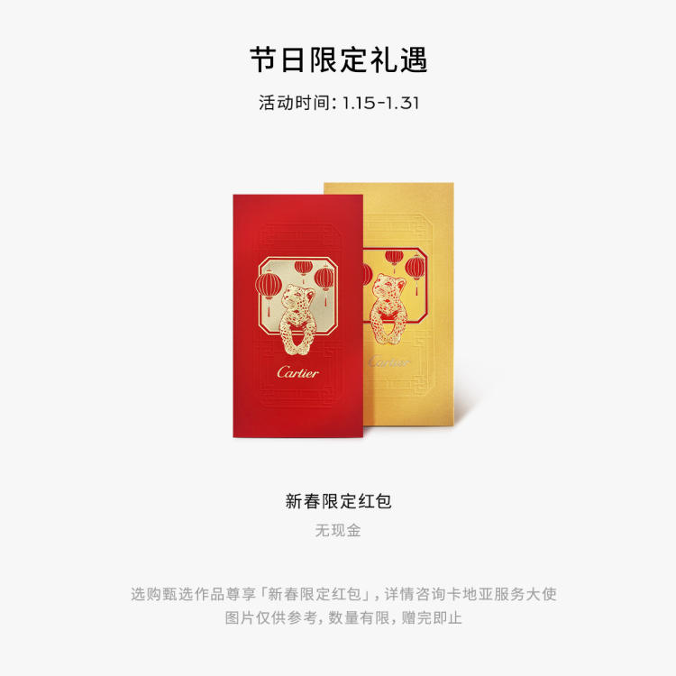 Baignoire Allongée腕表  18K玫瑰金 手动上链