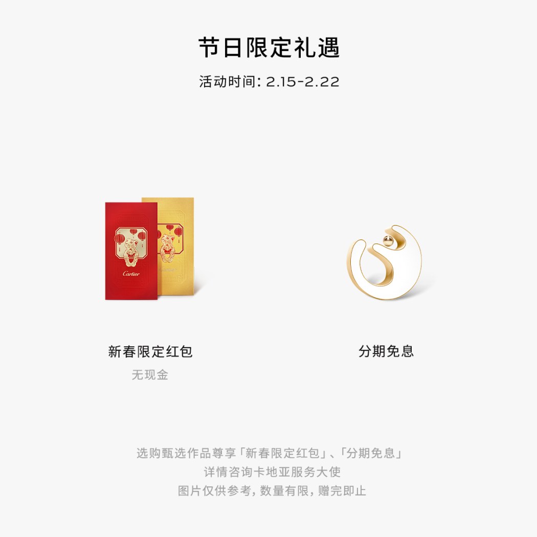 Cartier Destinée吊坠项链，镶嵌圆形明亮式切割钻石，铺镶钻石  18K玫瑰金