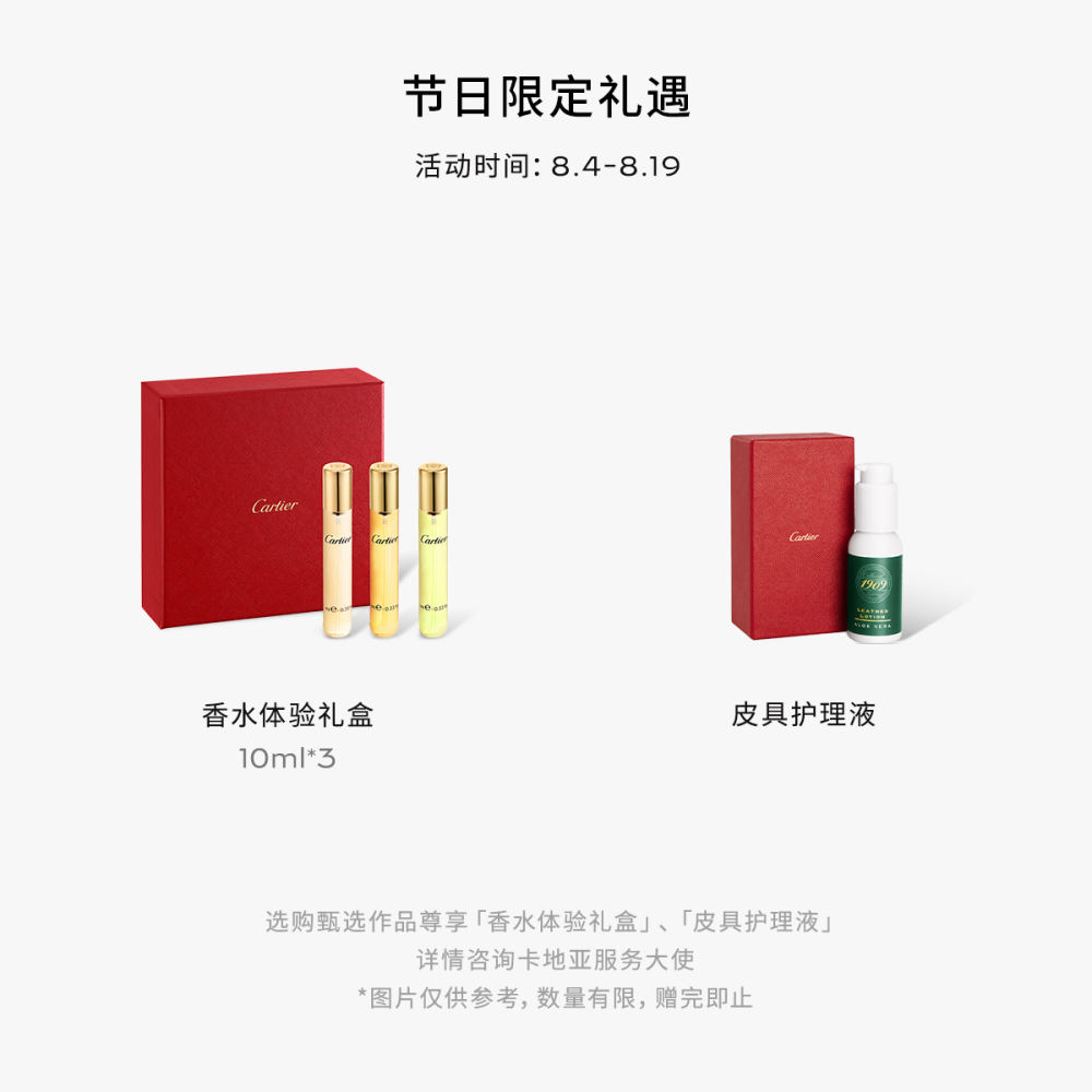 Panthère C系列迷你款手袋 黑色 玻璃圆珠