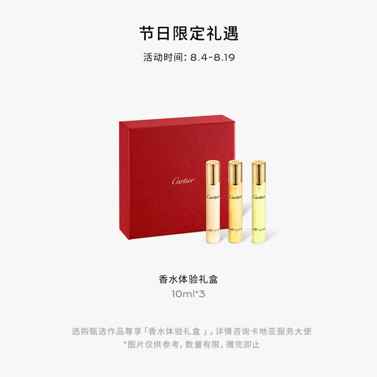 Panthère de Cartier卡地亚猎豹吊坠项链 18K黄金