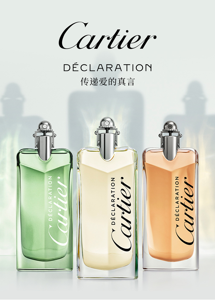 Cartier✳︎香水✳︎新品-