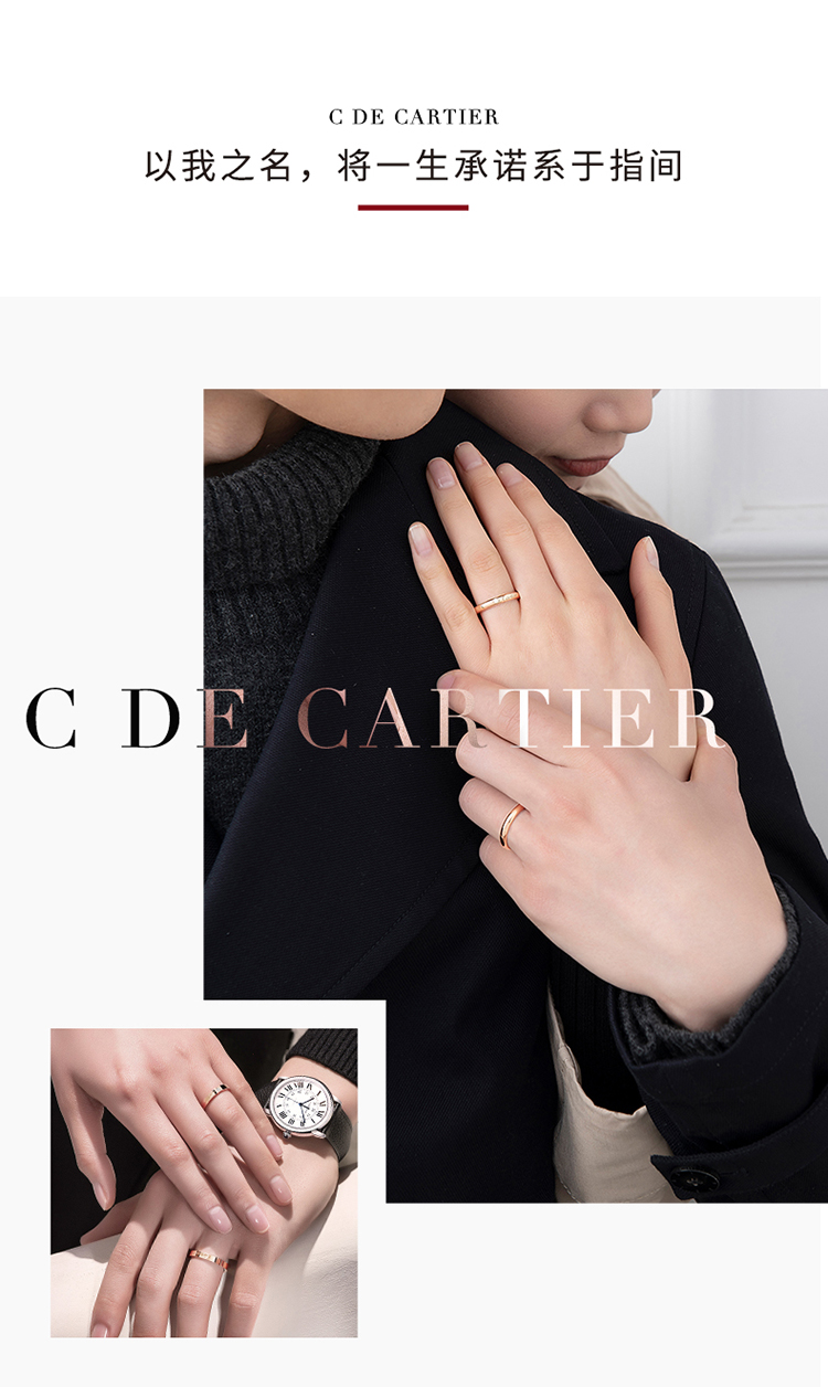 B4232400 - C de Cartier结婚对戒铂金- 铂金- 卡地亚