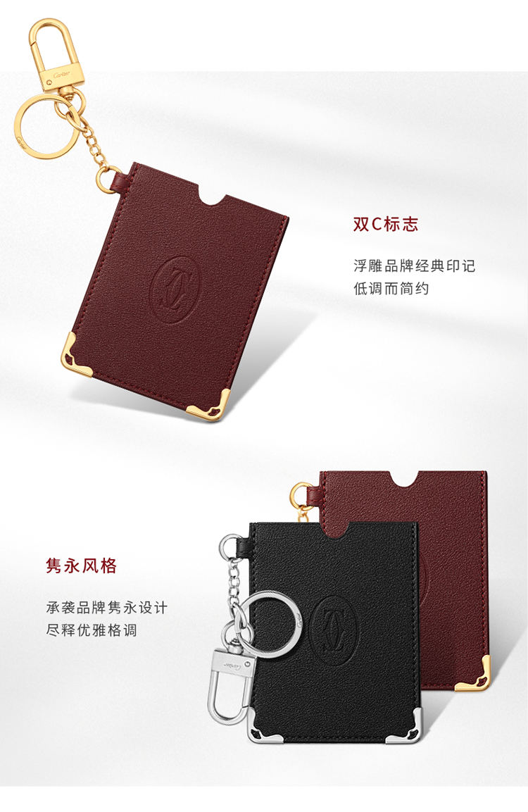 CROG000501 - Must de Cartier key ring and card holder - Burgundy calfskin,  golden finish - Cartier