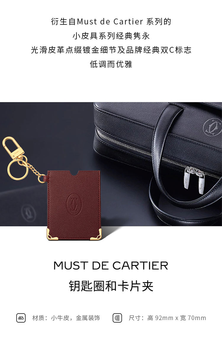 CROG000501 - Must de Cartier key ring and card holder - Burgundy calfskin,  golden finish - Cartier