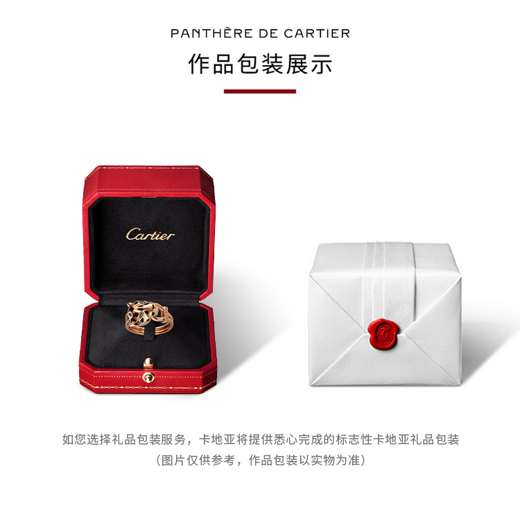 B4096700 - Panthère de Cartier戒指18K黄金- 黄金，亮漆，钻石，沙弗 