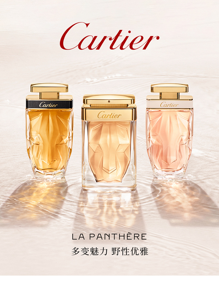 FS050008 - La Panthère Eau de Toilette猎豹淡香水- 喷雾式- 卡地亚