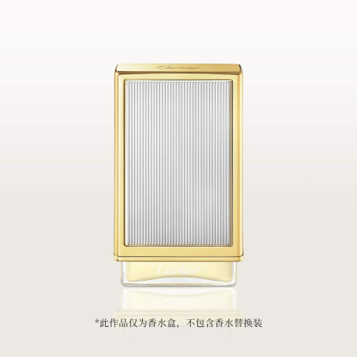 Cartier Nécessaires à Parfum卡地亚香水盒 -  银色香水盒