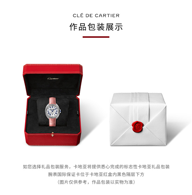 W4CL0006 - Clé de Cartier卡地亚钥匙腕表35毫米精钢自动上链- 35毫米