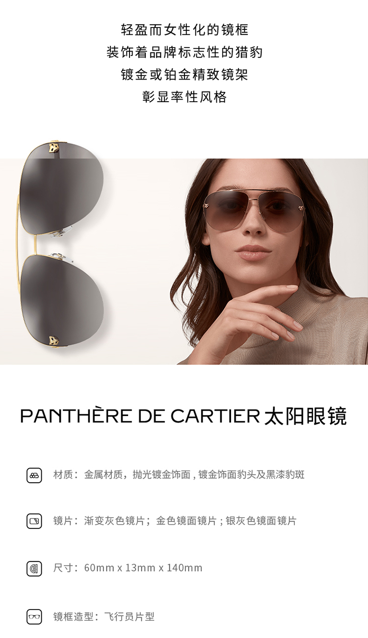 ESW00094 Panth re de Cartier