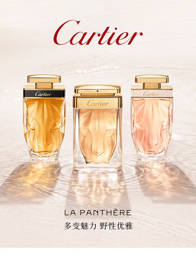 FS327037 - La Panthère Eau de Parfum猎豹香水- 喷雾式- 卡地亚