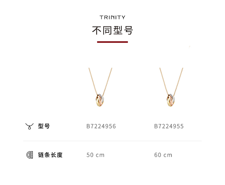 B7224955 - Trinity枕形项链18K白金，18K黄金，18K玫瑰金- 白金，黄金 