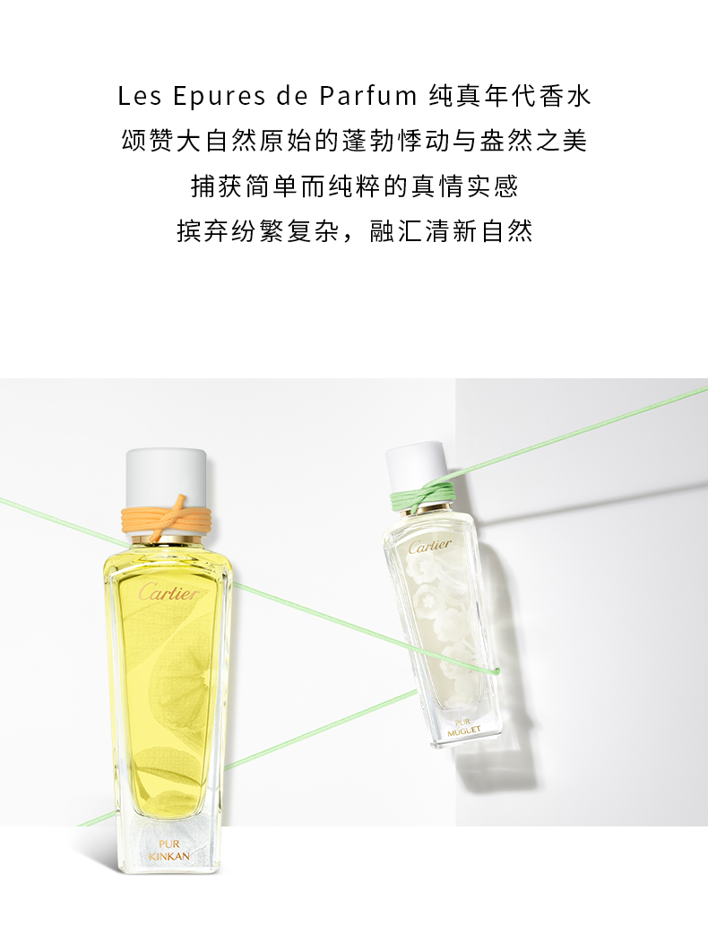 Cartier LES COLLECTIONS DE PARFUM 香水 Cartier LES COLLECTIONS DE PARFUM 香水